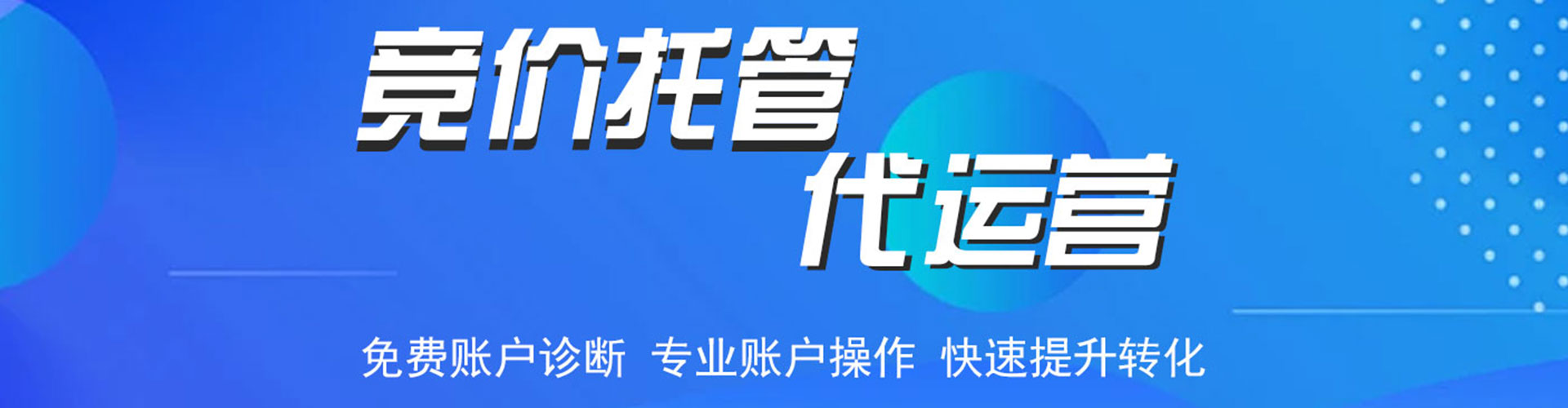 积石山百度竞价运营