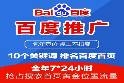 百度推广实战案例：效果显著